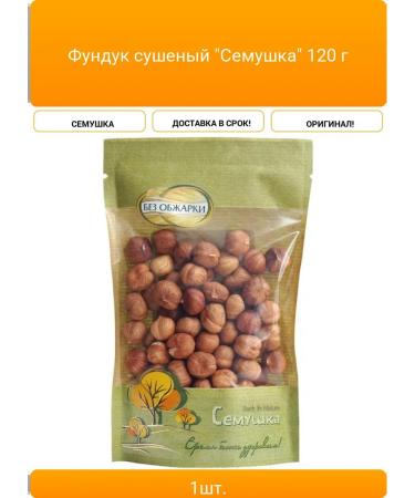 Dried hazelnut "Semushka" 120 g