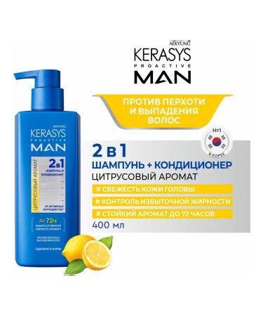 KeraSys Proactive man 2in1