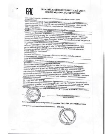 Fito cosmetics Indian cream -Khna in a finished form of a stranded 50 ml - 3 pcs - Buy Online on GoSupps.com