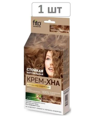 Fito cosmetics Indian cream -Khna in finished form is a stranded 50 ml - 1 pcs