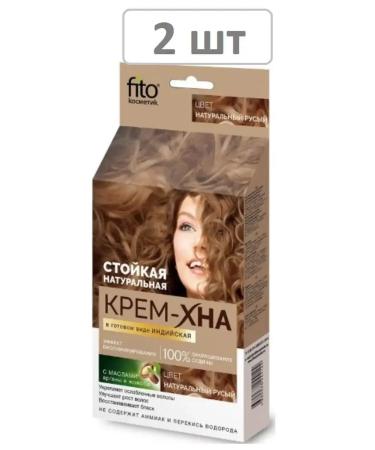 Fito cosmetics Indian cream -Khna in finished form is a stranded 50 ml - 2 pcs