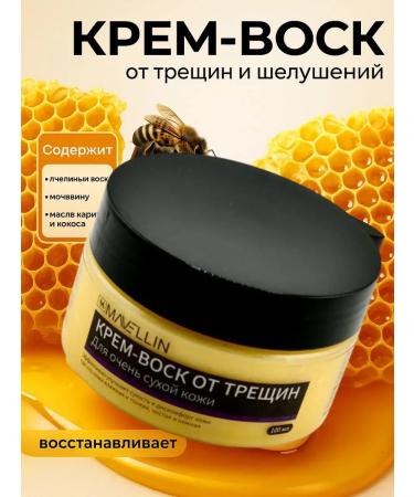 ZiZi Cream wax from cracks for very dry skin 100ml
