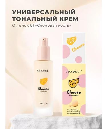 Moisturizing Cream Cheese 01 tone