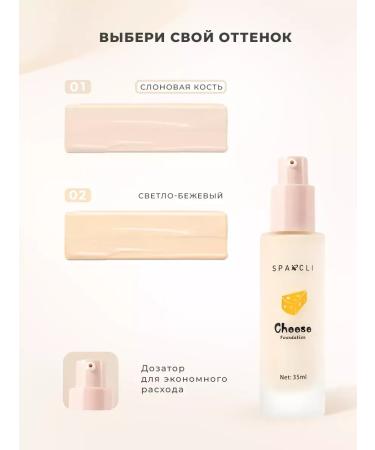 Moisturizing Cream Cheese 01 tone - Buy Online on GoSupps.com