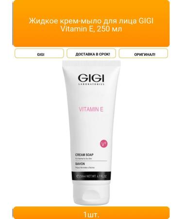 GIGI Liquid Creaml Cream for Faces Vitamin E 250 ml