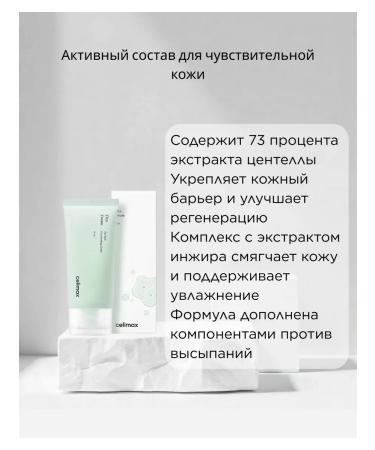 Celimax Face cream Cica Cream - Buy Online on GoSupps.com