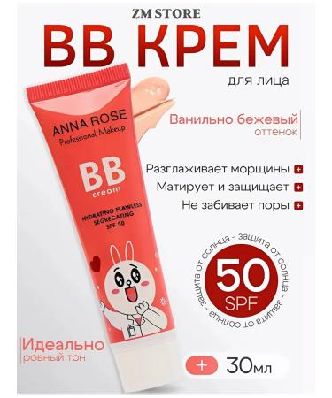 Anna Rose BB cream
