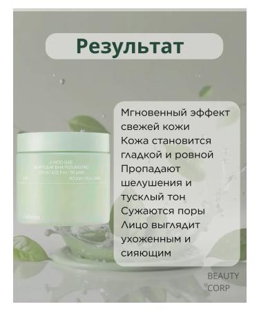 Celimax Toning peeling - Facial Pads - Buy Online on GoSupps.com