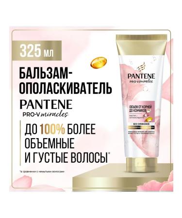 PANTENE Balm-storage volume volume from roots to tips