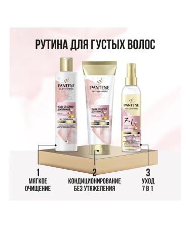 PANTENE Balm-storage volume volume from roots to tips - Buy Online on GoSupps.com
