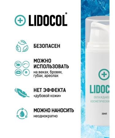 Blue Gel Anesthesia for permanent makeup and primary tattoo - Buy Online on GoSupps.com