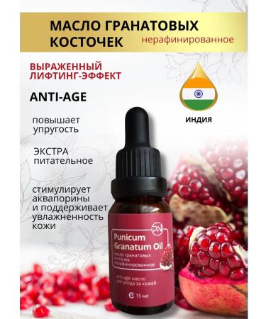 Pure N Pomegranate seeds of unrefined