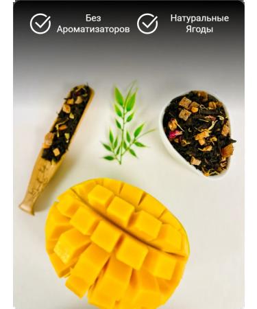 CARAVAN-BAZAAR Tea black large -leaf mango Marakuya with centers 100 g - Buy Online on GoSupps.com