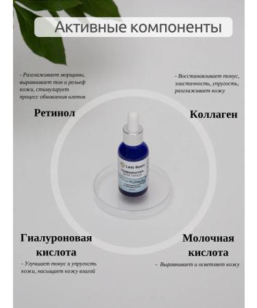 Serum with retinol and collagen - Buy Online on GoSupps.com