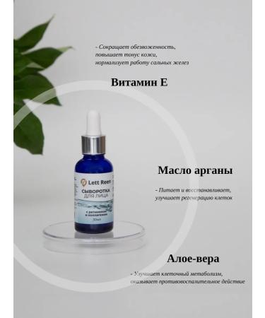 Serum with retinol and collagen - Buy Online on GoSupps.com