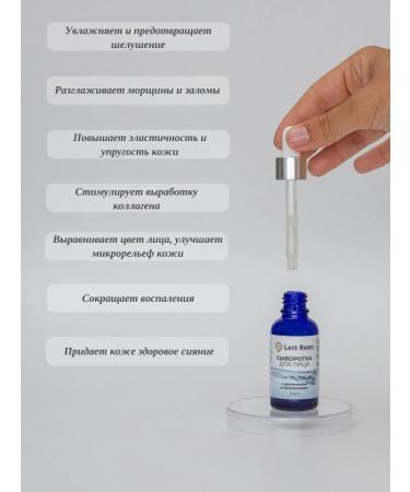 Serum with retinol and collagen - Buy Online on GoSupps.com