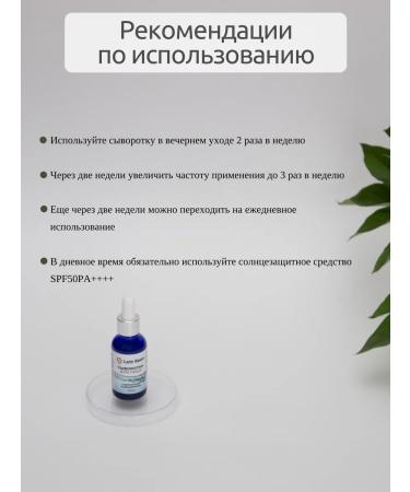 Serum with retinol and collagen - Buy Online on GoSupps.com