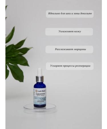 Serum with retinol and collagen - Buy Online on GoSupps.com