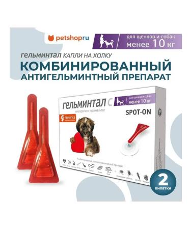 Helminthal Drops from worms for dogs up to 10 kg 2x0.5 ml