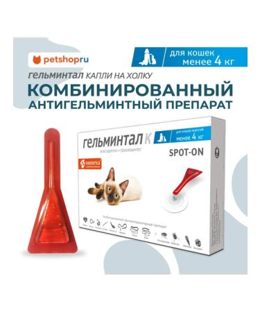 Helminthal Antiparasite drops for cats up to 4 kg 0.4ml 1 pipette