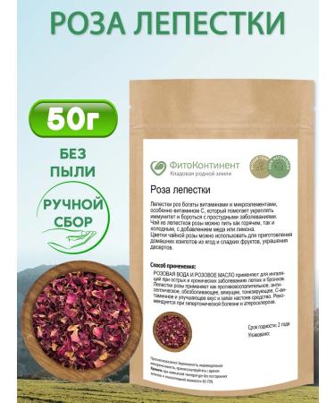 FitoContinent Rose Largated petals 50 g