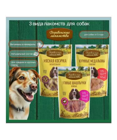 Country delicacies Chicken medallions+duck barbecue+chewing braid