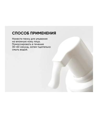 ICON SKIN Cleansing foam for washing - Buy Online on GoSupps.com