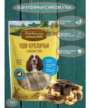 Country delicacies Medallions (ostrich)+chicken slices+rabbit ears (duck) - Buy Online on GoSupps.com