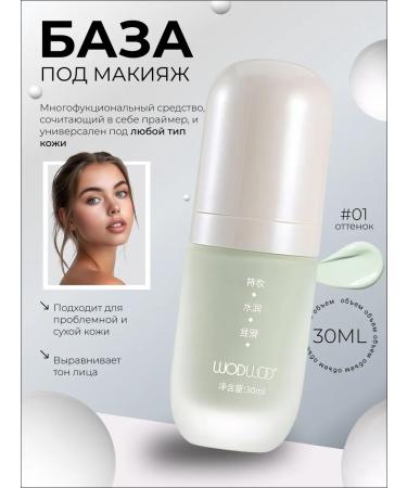 SHEGLAM Moisturizing piper base base