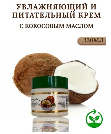 Cream with coconut oil for dry leather