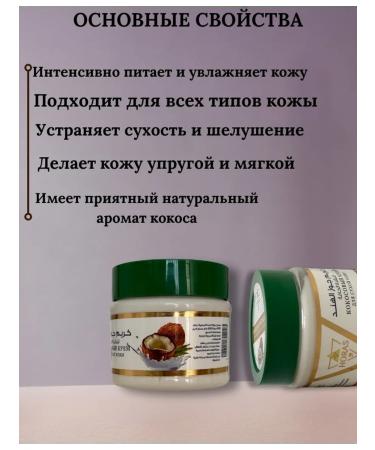 Cream with coconut oil for dry leather - Buy Online on GoSupps.com