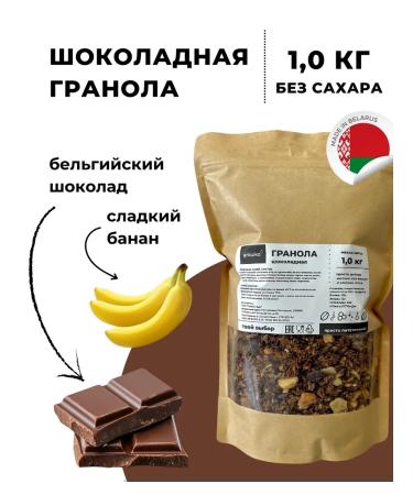 GROWKA Granola Chocolate 1 kg