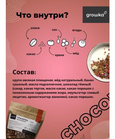 GROWKA Granola Chocolate 1 kg - Buy Online on GoSupps.com