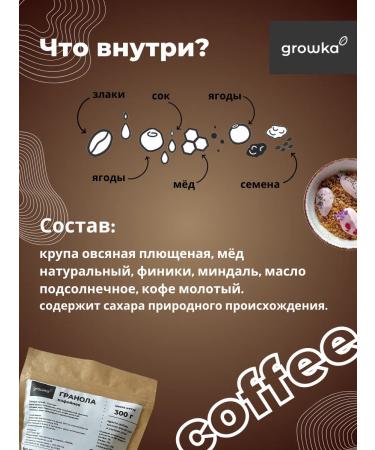 GROWKA Granola Coffee 1kg - Buy Online on GoSupps.com