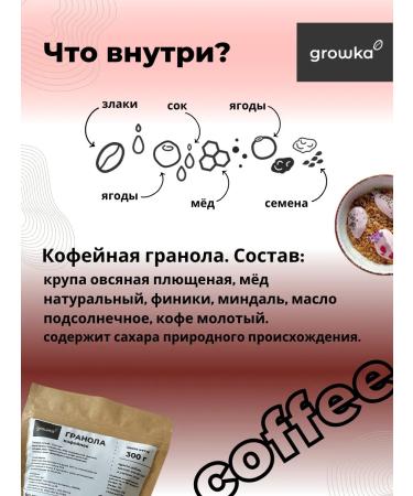 Growka Set Granol No. 4 900g - Buy Online on GoSupps.com