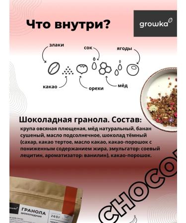 Growka Set Granol No. 4 900g - Buy Online on GoSupps.com