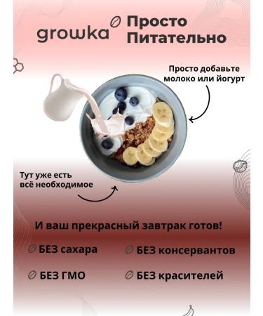 Growka Set Granol No. 4 900g - Buy Online on GoSupps.com