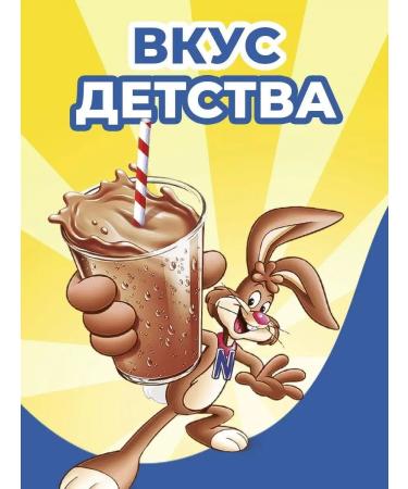 Nesquik Cocoa Nesvik with oatmeal 250g - Buy Online on GoSupps.com