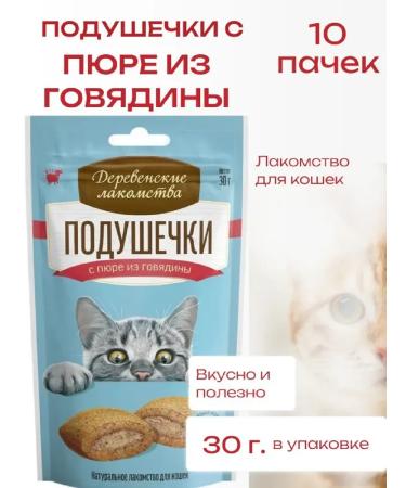 Country delicacies A treat of cats of a pillow with puree of beef 30g 10 touches