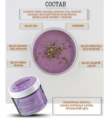 Lumore Lavender body scrub - Buy Online on GoSupps.com