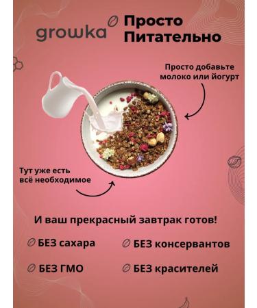 GROWKA Granol Chocolate 300g - Buy Online on GoSupps.com