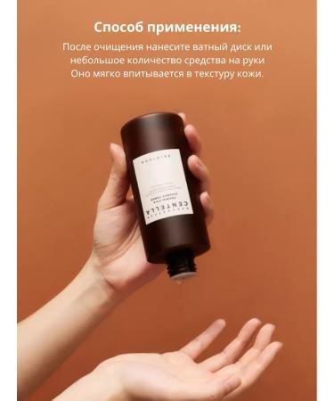 SKIN 1004 Face tonic cleansing moisturizing - Buy Online on GoSupps.com