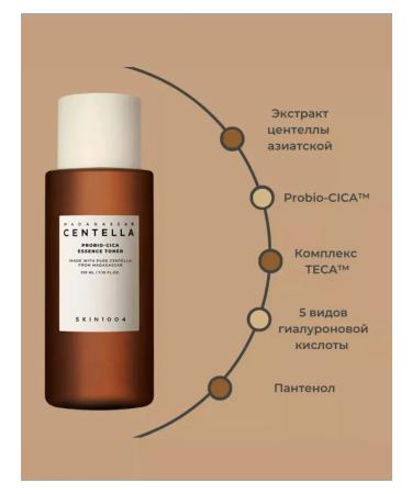 SKIN 1004 Face tonic cleansing moisturizing - Buy Online on GoSupps.com