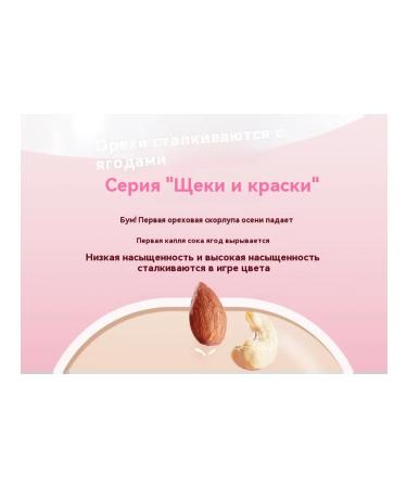 Wild Sweet Berry Blush - Buy Online on GoSupps.com