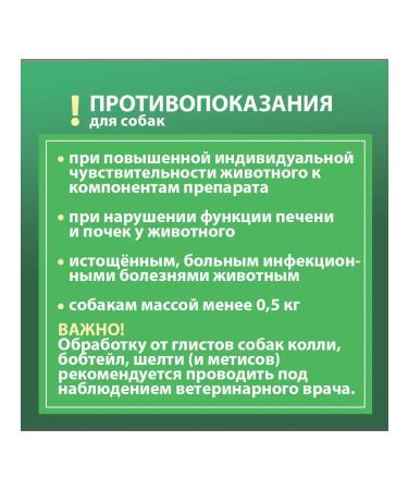 Astrapharm Supramil for puppies and dogs weighing 20-50 kg 2 tab - Buy Online on GoSupps.com