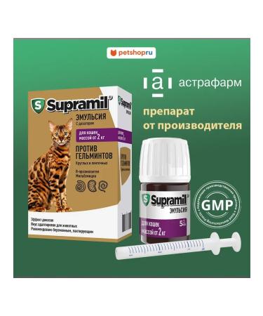 Astrapharm Supramil emulsion for cats weighing 2 kg