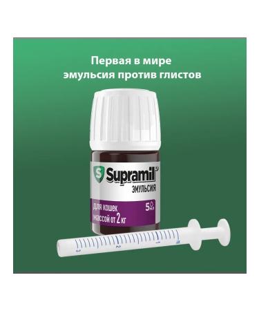 Astrapharm Supramil emulsion for cats weighing 2 kg - Buy Online on GoSupps.com