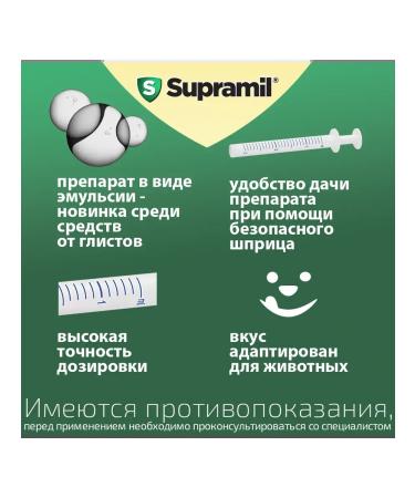 Astrapharm Supramil emulsion for cats weighing 2 kg - Buy Online on GoSupps.com