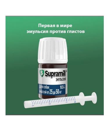 Astrapharm Supramil emulsion for dogs weighing 25-50 kg from worms - Buy Online on GoSupps.com