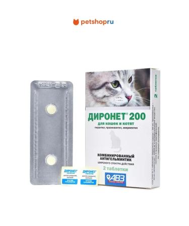 AVZ Dironet 200 tablets for cats 2 tab
